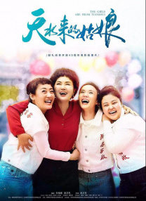 姐妹们的叛乱2020